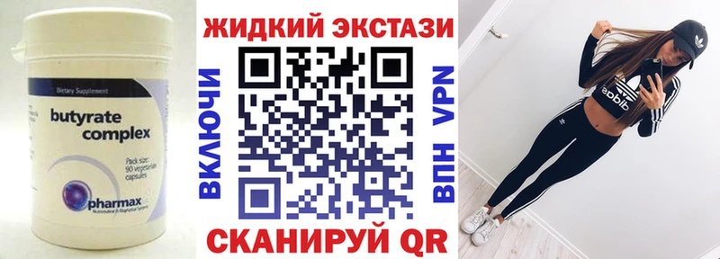 БУТИРАТ GHB  Купить закладки  Белгород 
