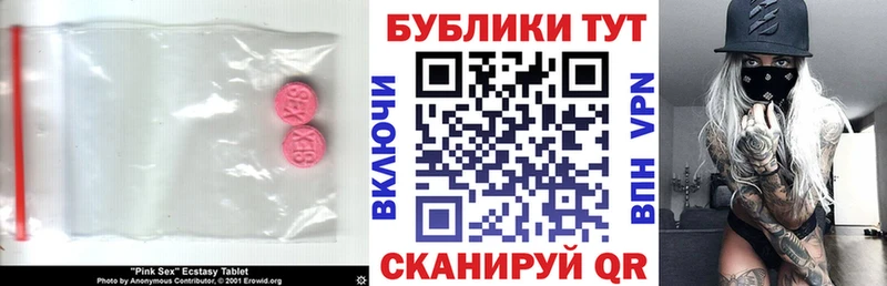 Купить закладки  Белгород  Экстази таблы 