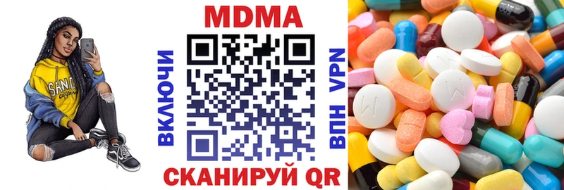 МДМА кристаллы  Купить  Белгород 