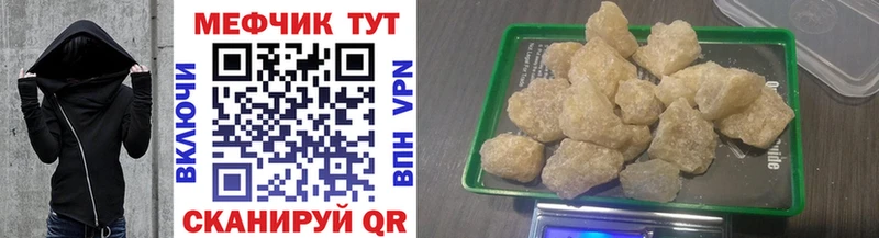 Купить где  Белгород  Меф VHQ 