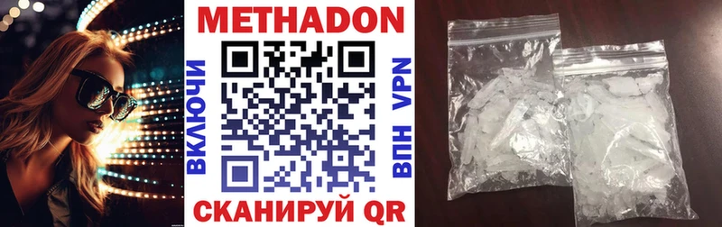 Метадон мёд  Купить где  Белгород 